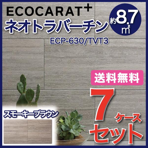 エコカラット エコカラットプラス ネオトラバーチン 606×303角平 ECP 
