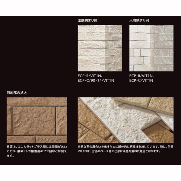 高価値 eTile ショップエコカラットプラス グラナス ヴィスト 異形状