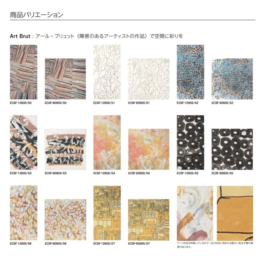 ECSF-1260S/53 1260セット ArtBrut 606×1212mm / LIXIL INAX 【正面】