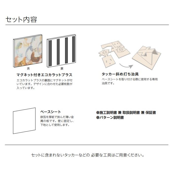 ★新品未使用★LIXIL エコカラットセルフ －街並み－ LIXIL｜エコカラット セルフ