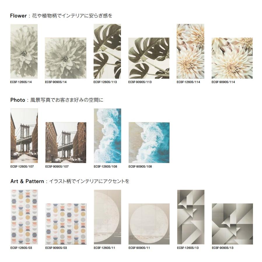 エコカラット エコカラットセルフ ECSF-9090S/14 9090セット Flower