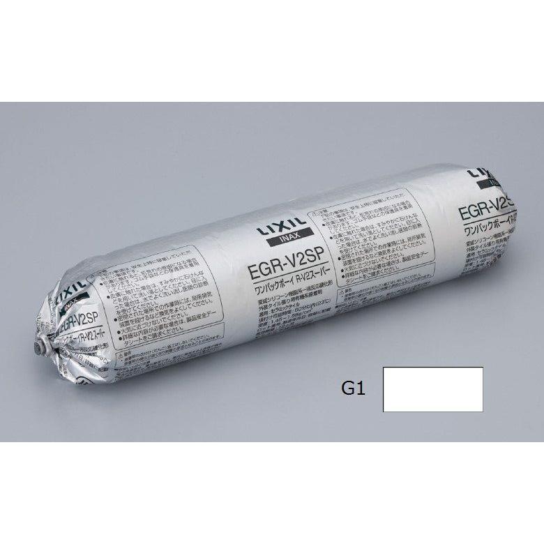 ワンパックボーイR-V2スーパー（9本入） EGR-V2SP/G1　/ LIXIL INAX