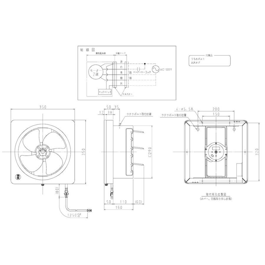 在庫あり　F-25B2S　レンジフード交換用金属換気扇　幅35×奥行16×高さ35cm　LIXIL　サンウェーブ　キッチン