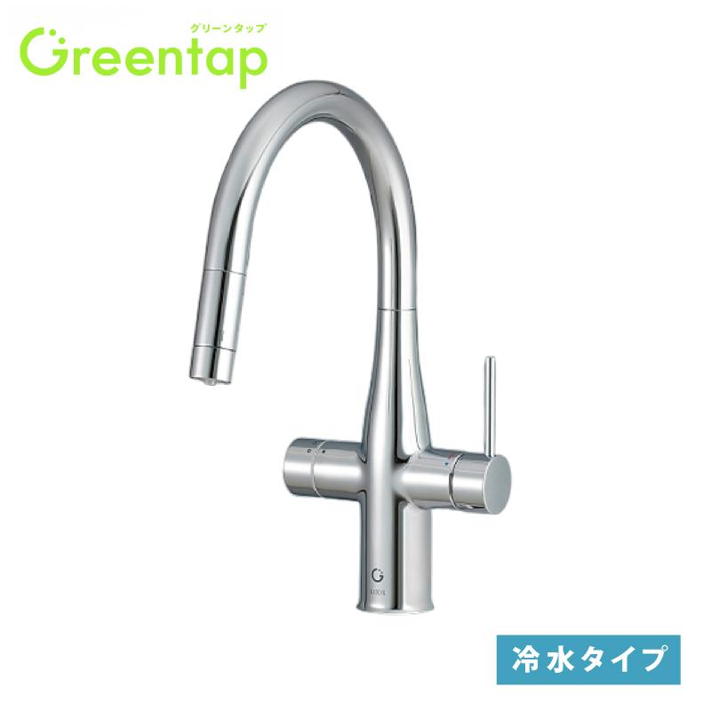 LIXIL（リクシル） キッチン用ミネラル浄水栓 グリーンタップ Greentap