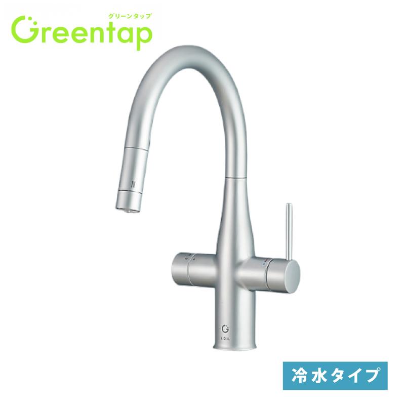 LIXIL キッチン用ミネラル浄水栓 グリーンタップ Greentap 冷水 LIXIL キッチン用ミネラル浄水栓 グリーンタップ Greentap 冷水