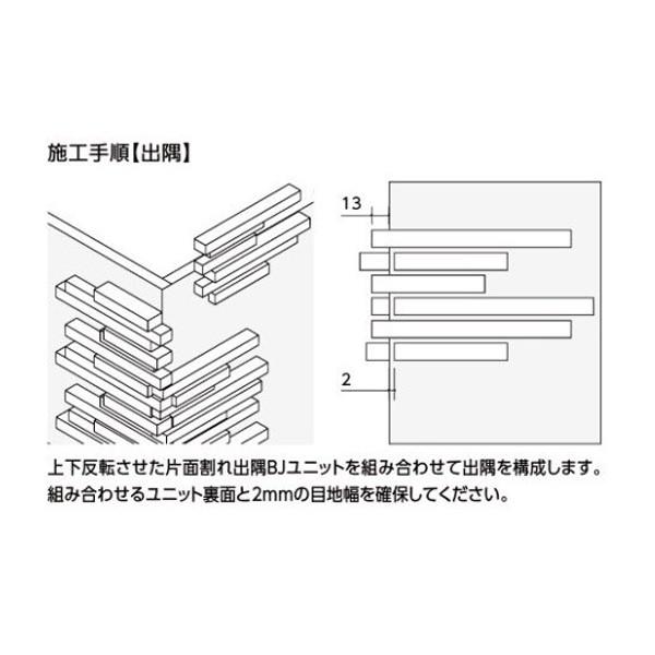 LIXIL（リクシル） 千陶彩(せんとうさい) 片面割れ出隅用平ネット張り