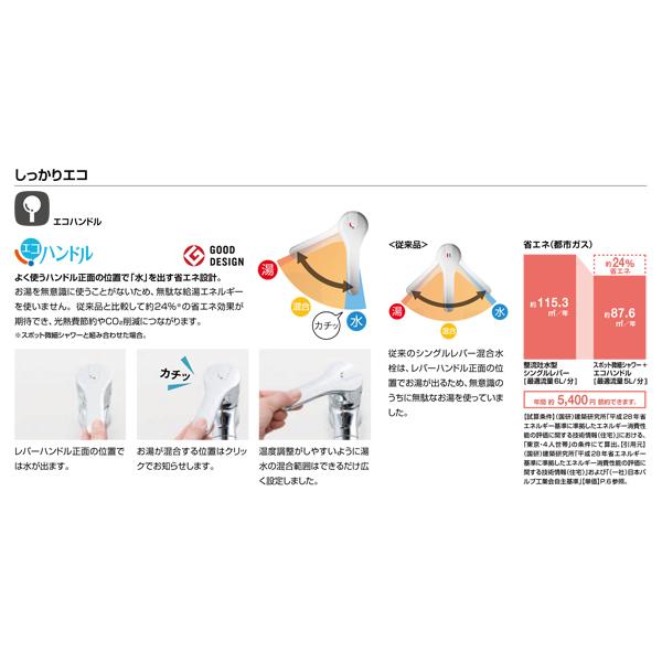 LIXIL オールインワン浄水栓 Sタイプ 省エネ エコ 浄水 LIXIL オールインワン浄水栓 Sタイプ 省エネ エコ 浄水