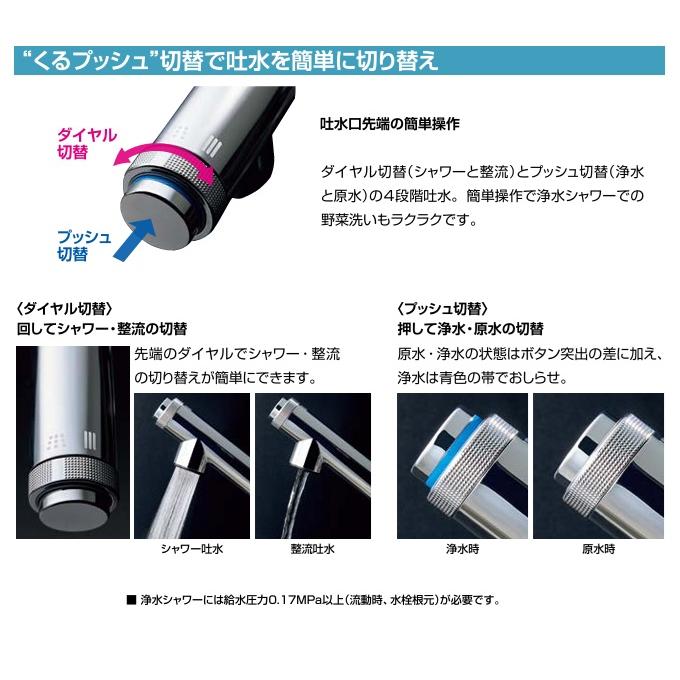 LIXIL オールインワン浄水栓 AJタイプ 省エネ エコ 浄水 LIXIL オールインワン浄水栓 AJタイプ 省エネ エコ 浄水