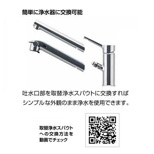 LIXIL 蛇口取替 取替用浄水スパウト ホース引き出しなしタイプ LIXIL 蛇口取替 取替用浄水スパウト ホース引き出しなしタイプ