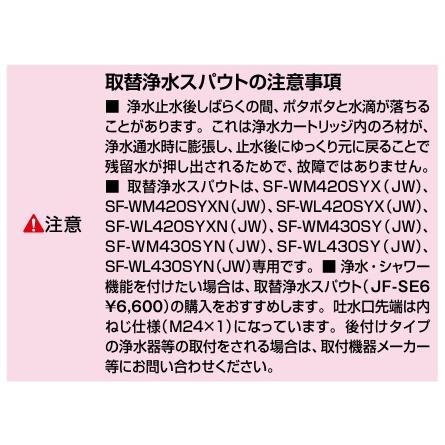 取替スパウト(引き出し型) キッチン用水栓 － 取替浄水スパウト対応 | LIXIL商品の水回り設備