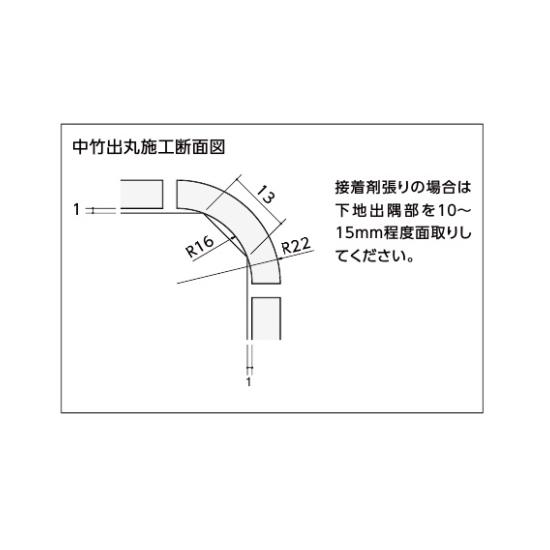 カウンター役物 中竹出丸 KI-15/NY1H　/ LIXIL INAX タイル｜etile｜03