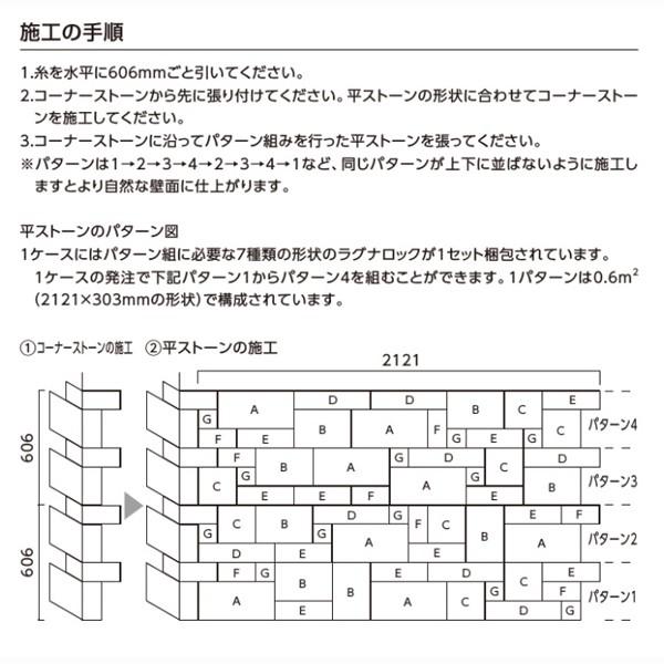 ラグナロック　シャトーランドII　コーナーストーン　LIXIL　タイル　LGR-C　CTL-3K　INAX