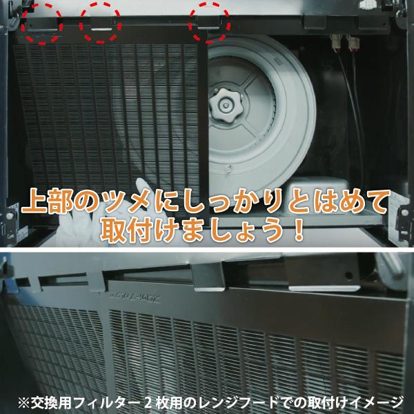 換気扇 交換用レンジフードフィルター 3枚セット SGF-601BBH 間口90cm 1回分 29.5×29.8cm(295×298mm) キッチン / LIXIL サンウェーブ｜etile｜04