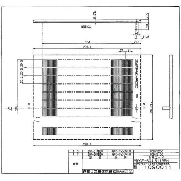 換気扇 交換用レンジフードフィルター 1枚 29.5×29.8cm(295×298mm) SGF-601BBH キッチン / LIXIL サンウェーブ｜etile｜03