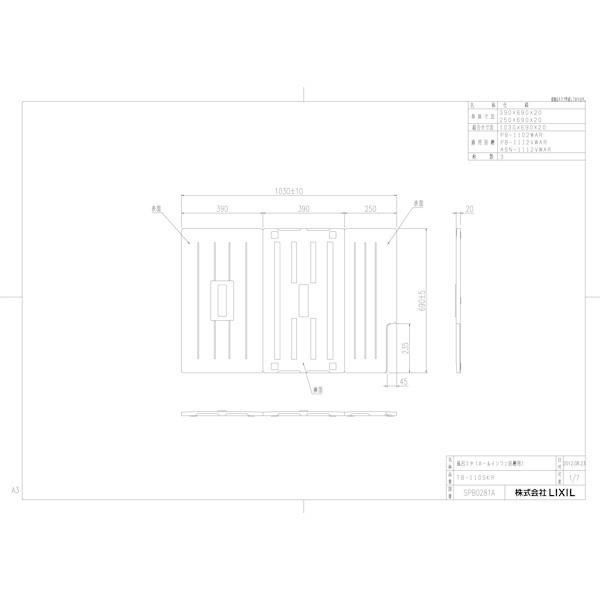 風呂ふた 組ふた 浴槽サイズ70×110cm用(実寸サイズ69×10.3cm)  TB-110SKR 右タイプ /風呂フタ 浴槽フタ/ LIXIL INAXの画像