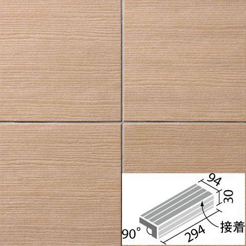 LIXIL 陶化木（とうかもく） 300×100mm角垂れ付き段鼻（接着） TOM-301