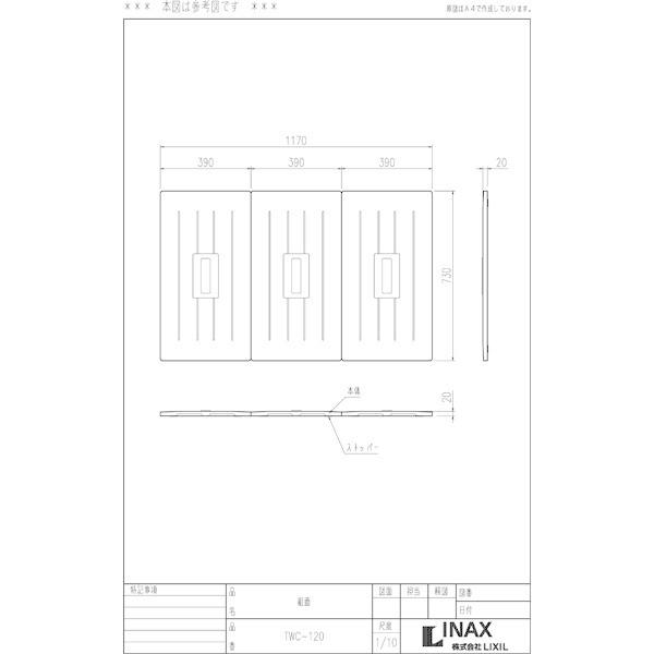 LIXIL（リクシル） 風呂ふた 組ふた 浴槽サイズ73×120cm用(実寸サイズ