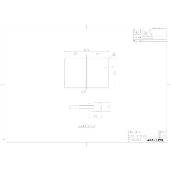 LIXIL（リクシル） 風呂ふた 組ふた 浴槽サイズ75×110cm用(実寸サイズ