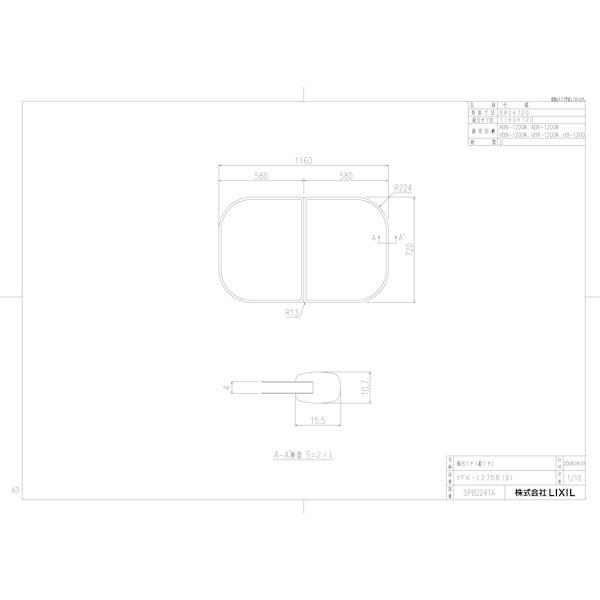 LIXIL（リクシル） 風呂ふた 組ふた 浴槽サイズ73×120cm用(実寸サイズ