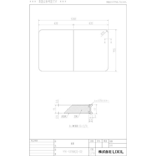 風呂ふた 薄型保温組ふた 浴槽サイズ 77×130cm用(実寸サイズ75.5×126cm