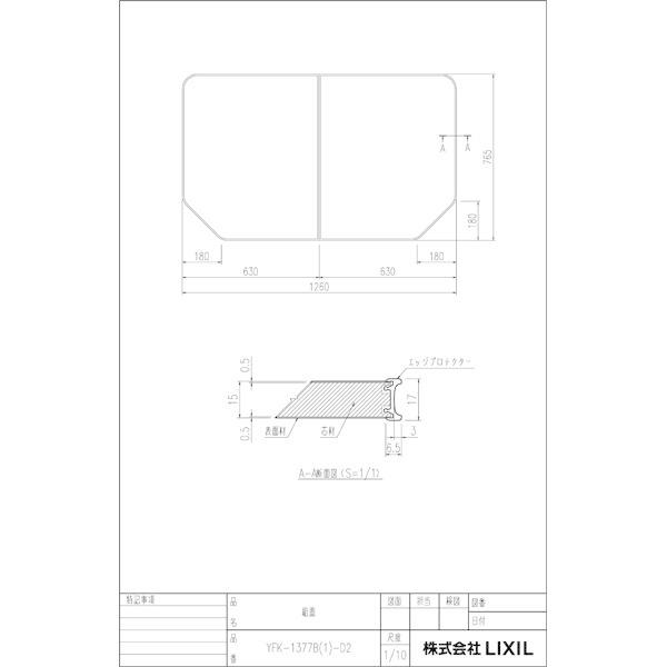 LIXIL（リクシル） 風呂ふた 薄型保温組ふた 浴槽サイズ 77×130cm用