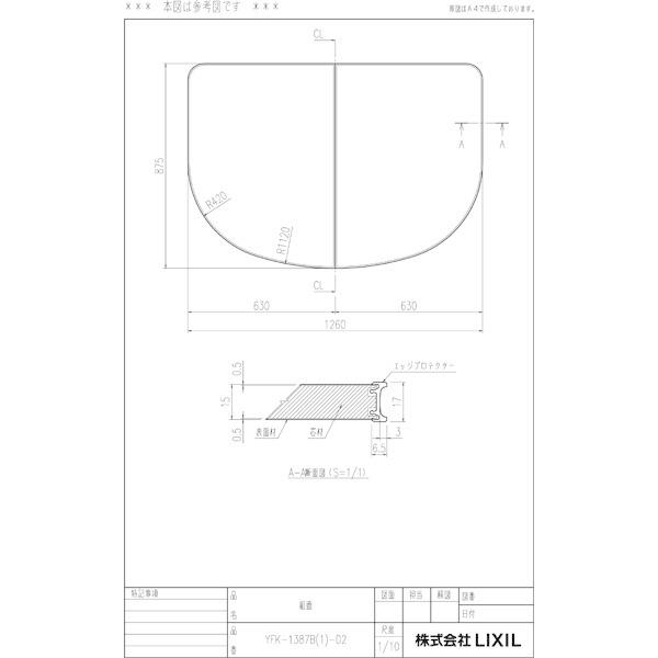 リクシル　風呂蓋　755×1370 LIXIL 風呂ふたYFK-1476B(2) -D2 755 x 1370 mm
