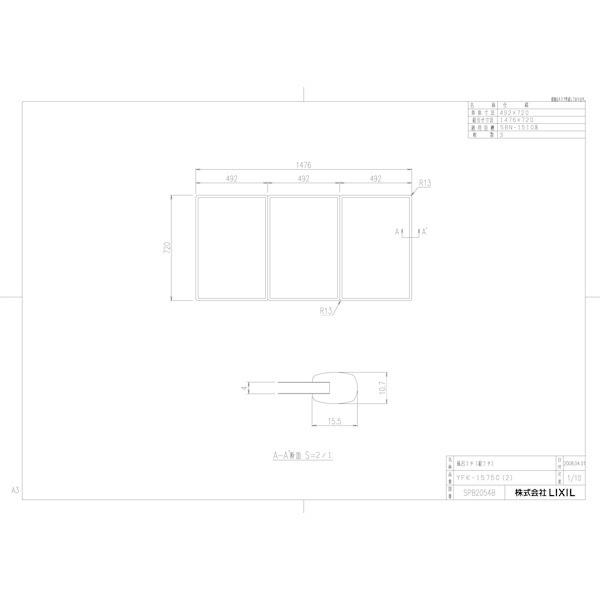 LIXIL風呂ふた 75x137cm 　固定用マグネット付き LIXIL・INAX マグネット組フタフック 浴室部品 [FK-8/FW1-EC