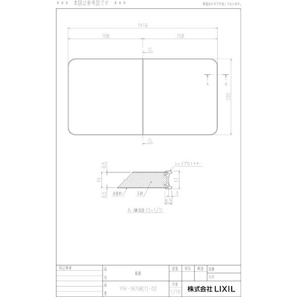 LIXIL 風呂ふた 薄型保温組ふた 浴槽サイズ 73×150cm用(実寸 LIXIL 風呂ふた 薄型保温組ふた 浴槽サイズ 73×150cm用(実寸