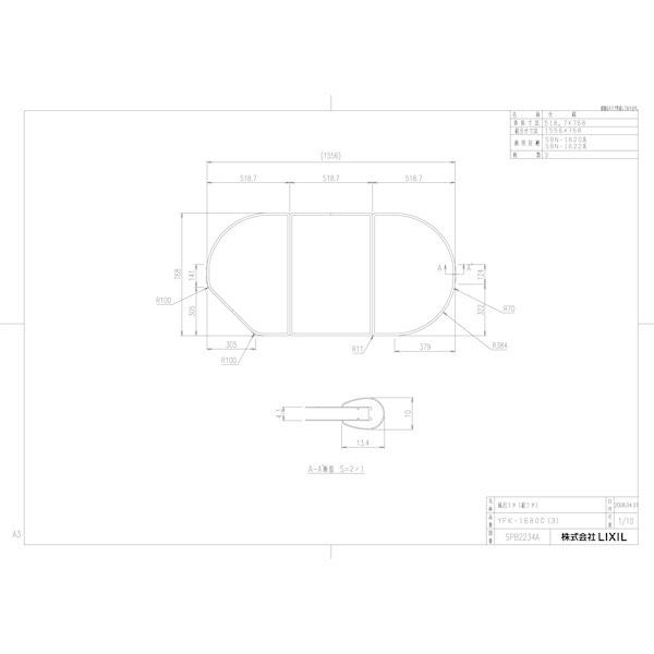 LIXIL（リクシル） 風呂ふた 組ふた 浴槽サイズ 80×160cm用(実寸サイズ