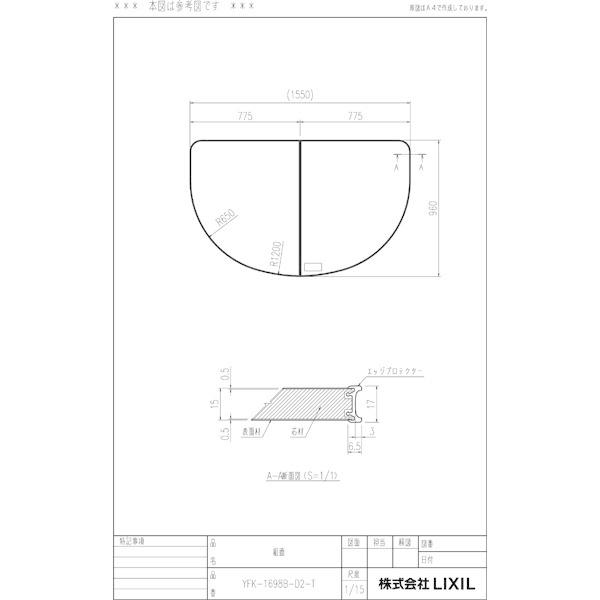 LIXIL（リクシル） 風呂ふた 薄型保温組ふた 浴槽サイズ 98×160cm用