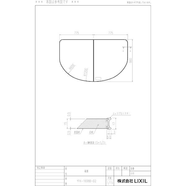 LIXIL 風呂ふた 薄型保温組ふた 浴槽サイズ 98×160cm用(実寸 LIXIL 風呂ふた 薄型保温組ふた 浴槽サイズ 98×160cm用(実寸