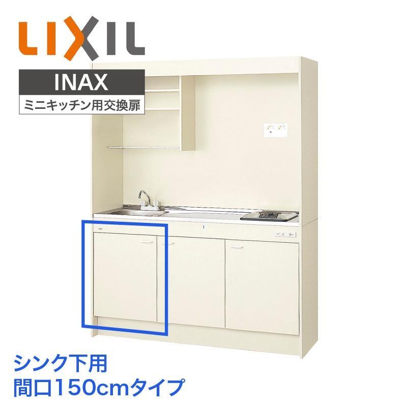 キッチン収納 LIXIL I型キッチンパーツ⑥/7 ホワイト 架台右