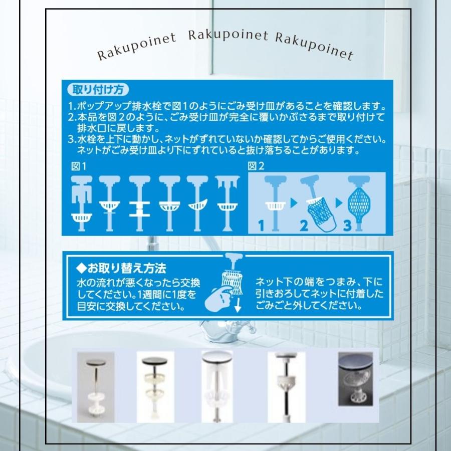 日本シール 【送料無料】N33S 楽ぽいネット 5袋セット 洗面所 詰まり