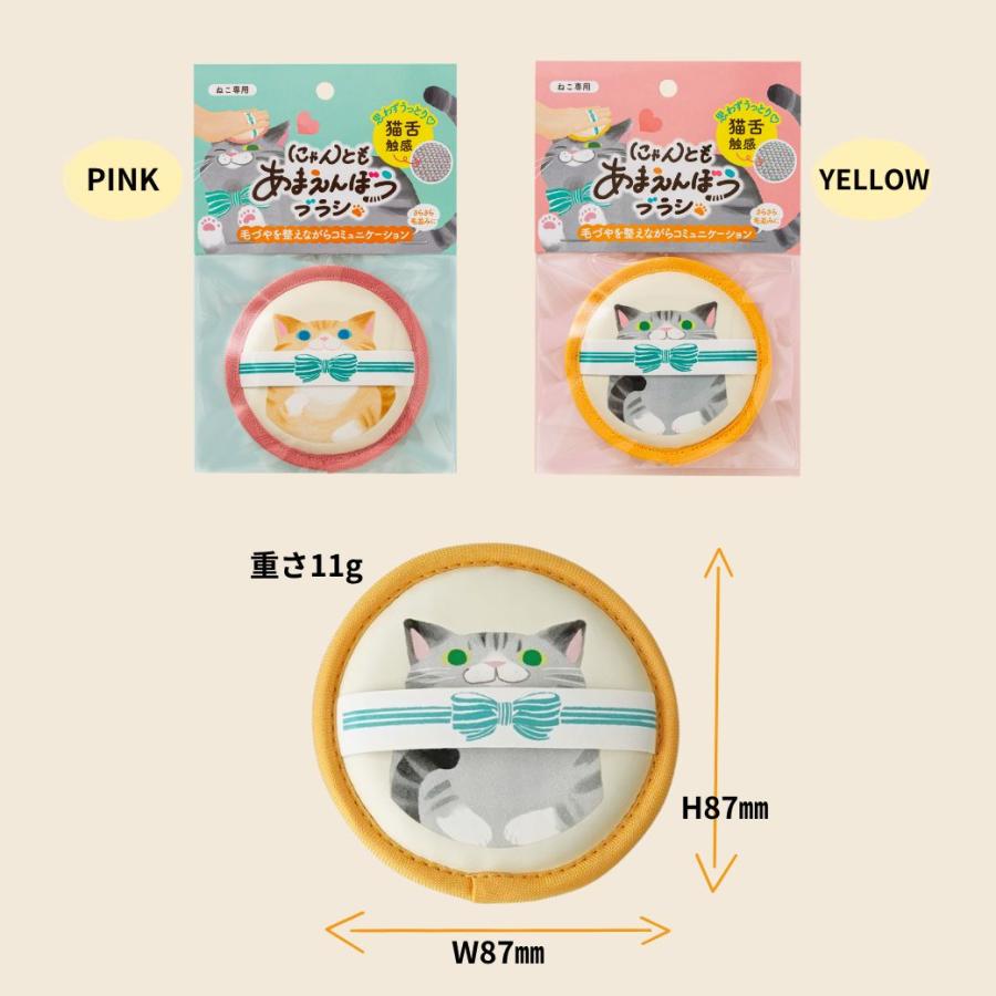 送料無料】にゃんとも あまえんぼうブラシ 猫用 グルーミング ブラシ