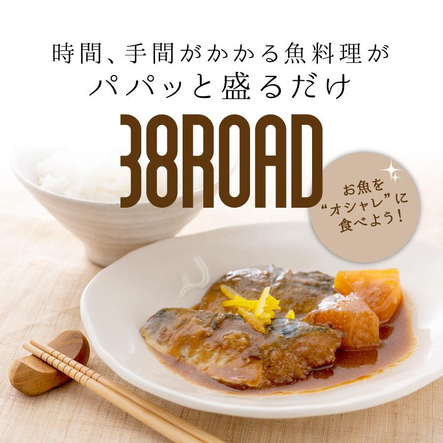 父の日 2026 ギフト 世界の鯖料理 サバロード 温めるだけ レトルト 魚 鯖 惣菜 選べる 6種12袋 さば サバ 鯖缶 サバ缶 調理済 時短 ((常温))_1