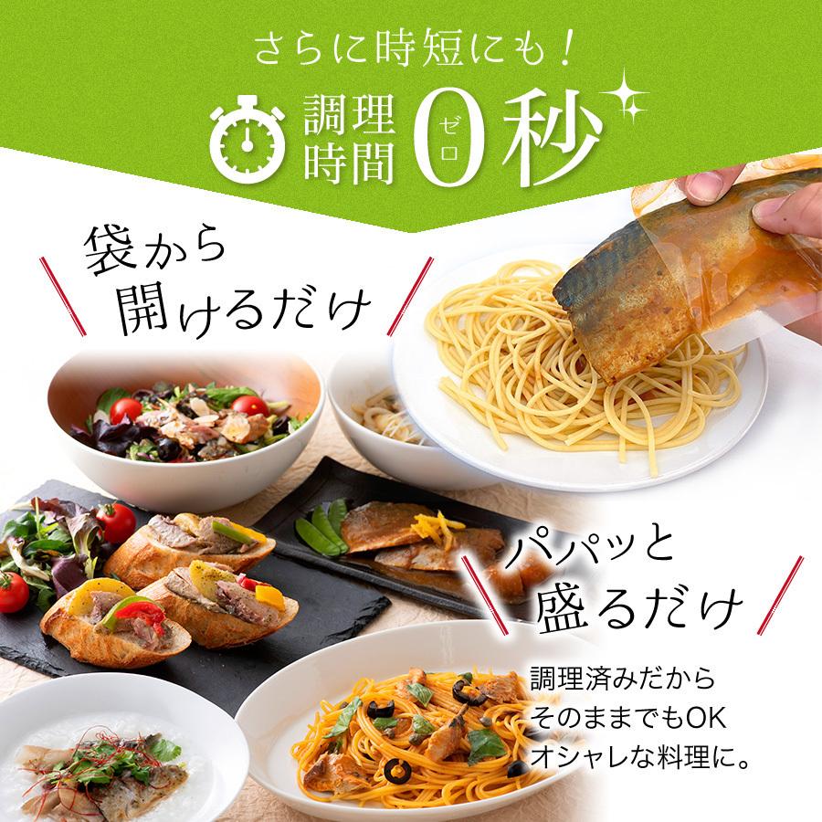 父の日 2026 ギフト 世界の鯖料理 サバロード 温めるだけ レトルト 魚 鯖 惣菜 選べる 6種12袋 さば サバ 鯖缶 サバ缶 調理済 時短 ((常温))_15