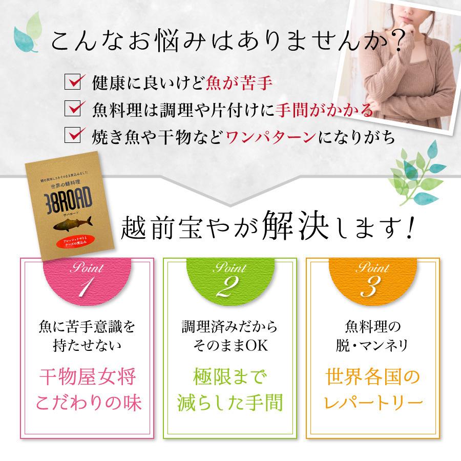 父の日 2026 ギフト 世界の鯖料理 サバロード 温めるだけ レトルト 魚 鯖 惣菜 選べる 6種12袋 さば サバ 鯖缶 サバ缶 調理済 時短 ((常温))_3