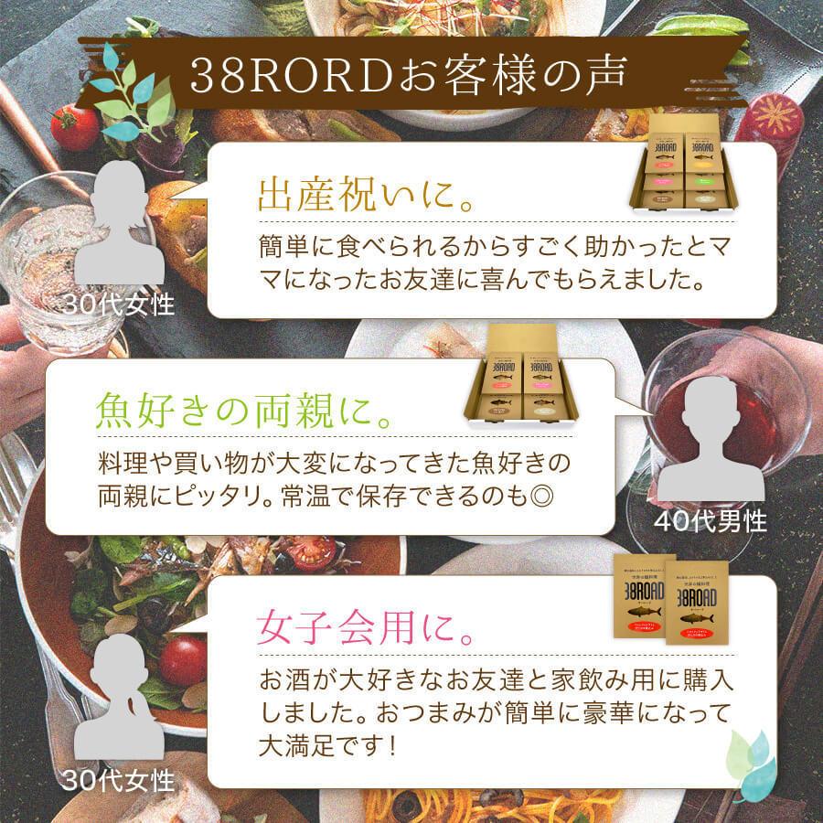 父の日 2026 ギフト 世界の鯖料理 サバロード 温めるだけ レトルト 魚 鯖 惣菜 選べる 6種12袋 さば サバ 鯖缶 サバ缶 調理済 時短 ((常温))_4