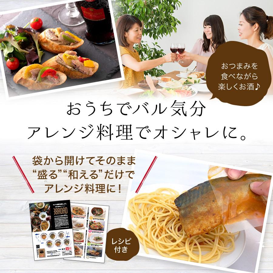 父の日 2026 ギフト 世界の鯖料理 サバロード 温めるだけ レトルト 魚 鯖 惣菜 選べる 6種12袋 さば サバ 鯖缶 サバ缶 調理済 時短 ((常温))_7