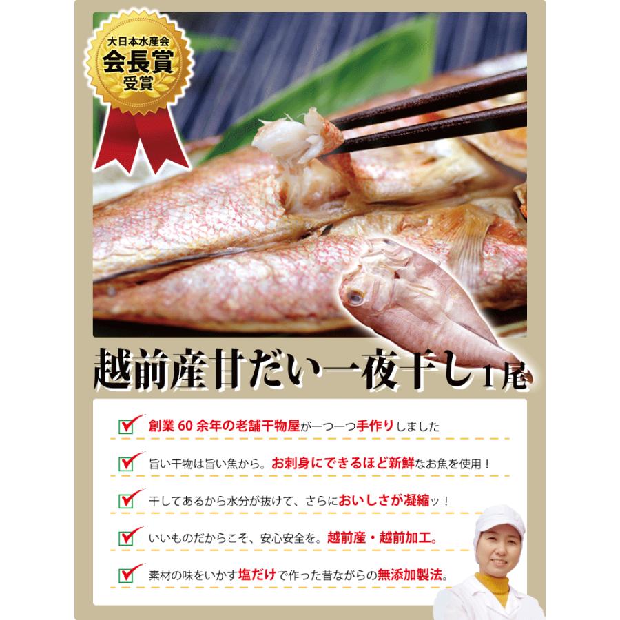 干物 若狭 ぐじ グジ アマダイ 甘鯛 甘だい 一夜干し 越前産 1尾 190g前後 1パック ギフト 冷凍 H Ama02 福井のカニ 干物専門店 越前宝や 通販 Yahoo ショッピング