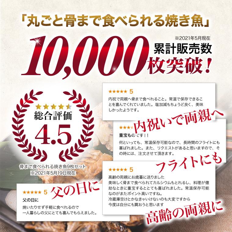 骨まで食べられる魚の商品一覧 通販 Yahoo ショッピング