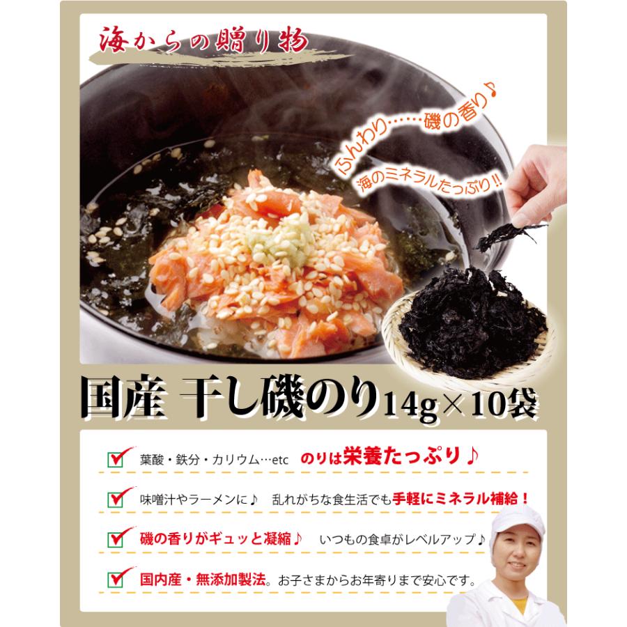 越前宝や 磯のり 磯海苔 14g×10袋 海苔 干し 乾燥 国産 のり ノリ