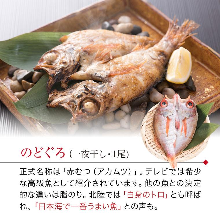 ギフト 干物セット 6種17枚 のどぐろ 入 干物 お取り寄せ 贈り物 さんま さば かれい ほっけ はたはた 一夜干し 内祝い お祝い ((冷凍)) :k-otakara:福井のカニ・干物専門店 越前宝や - 通販 - Yahoo!ショッピング ギフト 干物セット 6種17枚 のどぐろ 入 干物 お取り寄せ 贈り物 さんま さば かれい ほっけ はたはた 一夜干し 内祝い お祝い ((冷凍)) :k-otakara:福井のカニ・干物専門店 越前宝や - 通販 - Yahoo!ショッピング