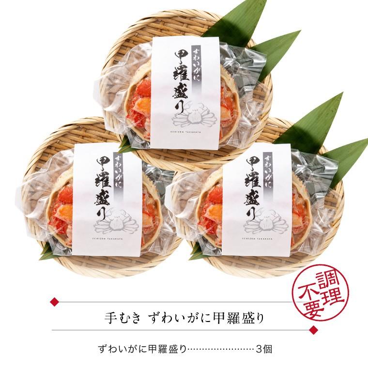 甲羅盛り ズワイガニ (カナダ産)3個 セット 甲羅盛 ずわい蟹 ボイル カニ丼 カニ丼の具 ((冷凍))｜etizentakaraya｜03