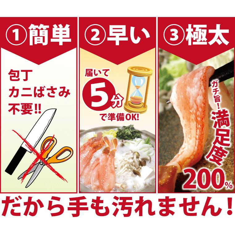 ズワイガニ ポーション 極太 生1kg & ズワイガニ姿 特大 ズワイガニ ボイル 1杯 約500g×3 ((冷凍))｜etizentakaraya｜04