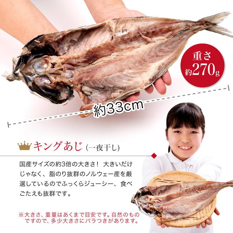 国産 高級 5枚セット 真アジ 干物 焼魚 お試し 真あじ まあじ