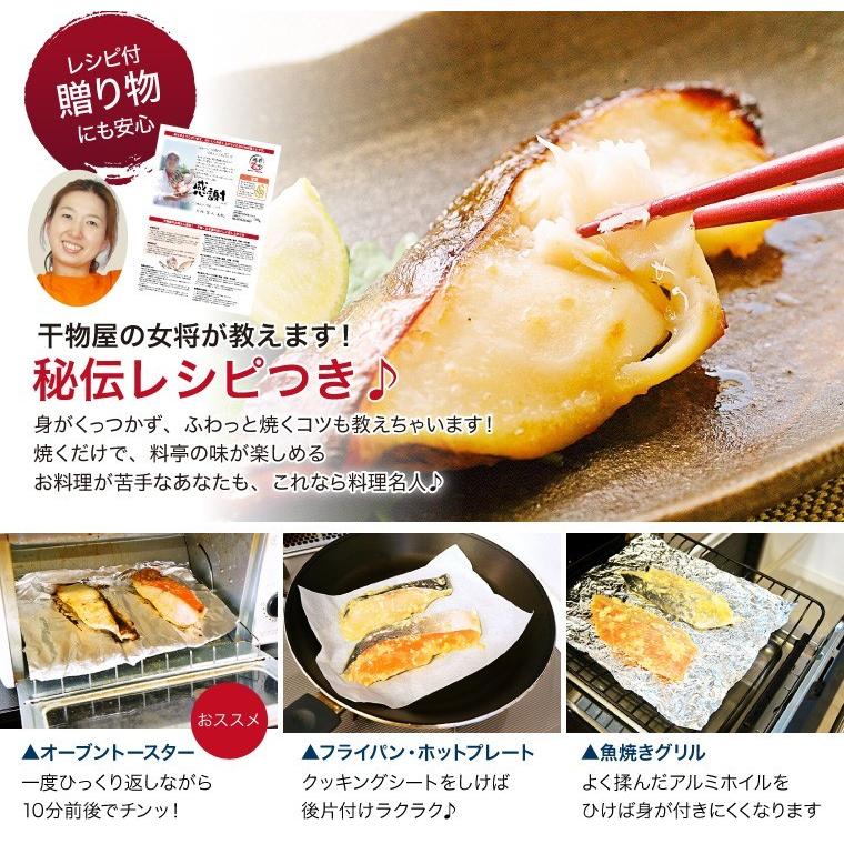 父の日 プレゼント ギフト 無添加 西京漬け 4種8切 取り寄せ ((冷凍)) 味噌漬け 魚 西京味噌 西京焼き 西京漬 西京焼  人気 50代 60代 70代｜etizentakaraya｜14