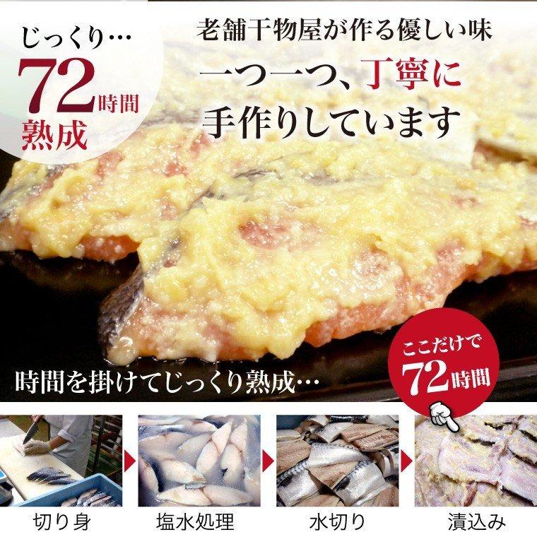 母の日 プレゼント ギフト 無添加 西京漬け 6種12切 取り寄せ ((冷凍)) 味噌漬け 魚 西京味噌 西京焼き 西京漬 西京焼 父の日 早割｜etizentakaraya｜14