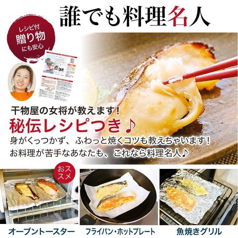 母の日 プレゼント ギフト 無添加 西京漬け 6種12切 取り寄せ ((冷凍)) 味噌漬け 魚 西京味噌 西京焼き 西京漬 西京焼 父の日 早割｜etizentakaraya｜16