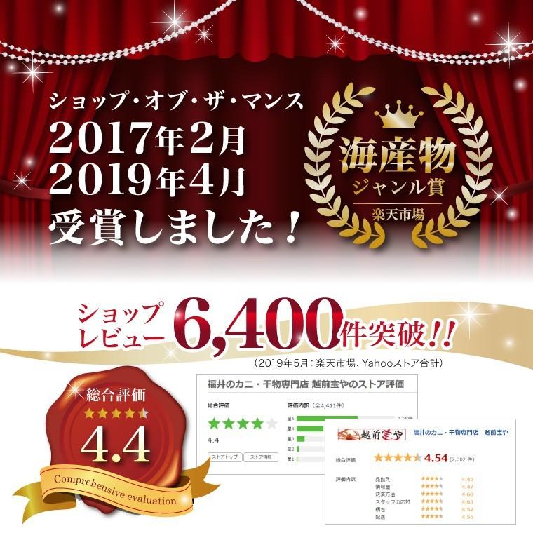 水ガニ 福井 ボイル ズワイガニ 水がに ズボガニ ずぼがに 若ガニ 2肩（1杯分） ((冷蔵))｜etizentakaraya｜08